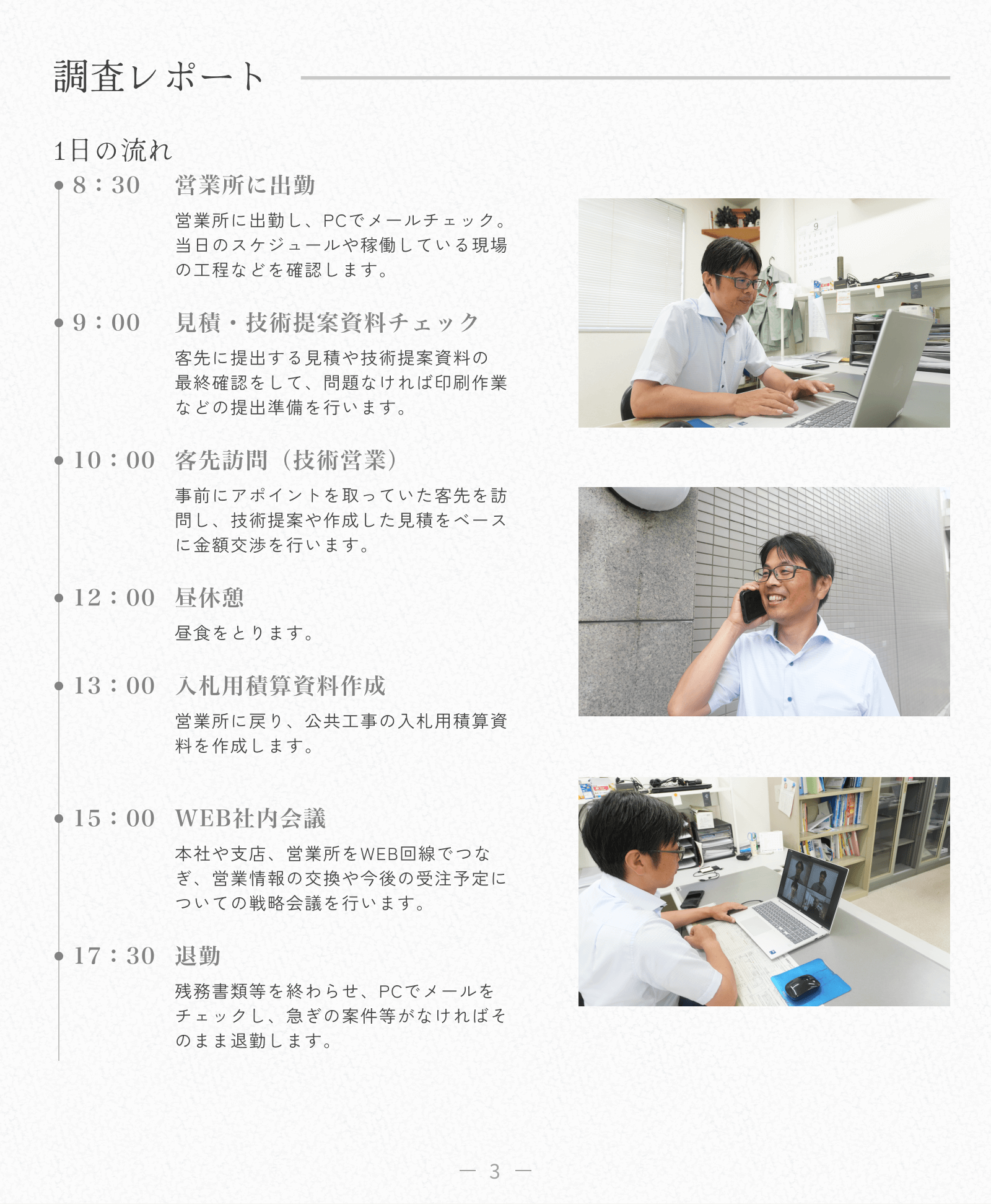 インタビューの画像