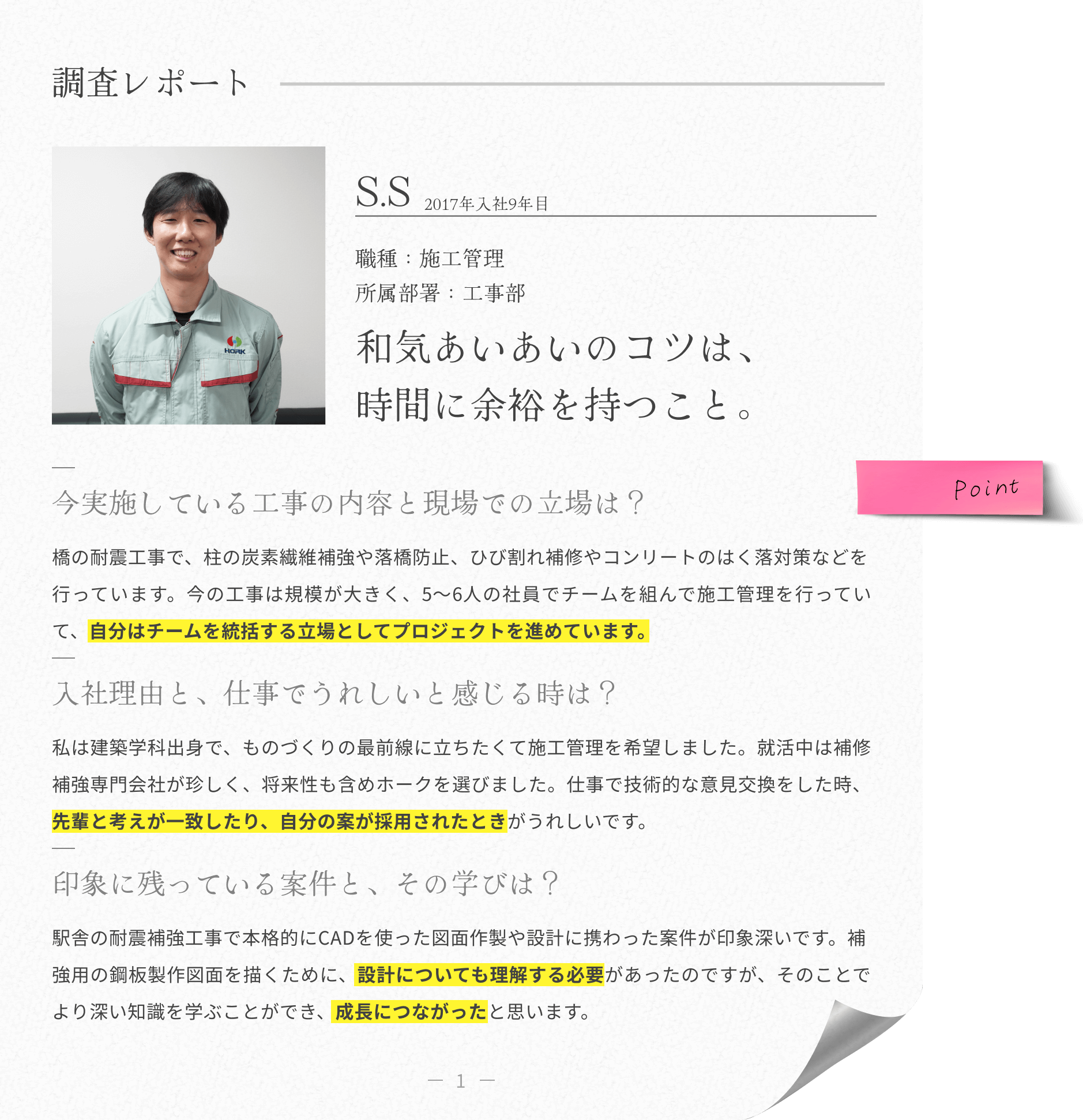 インタビューの画像