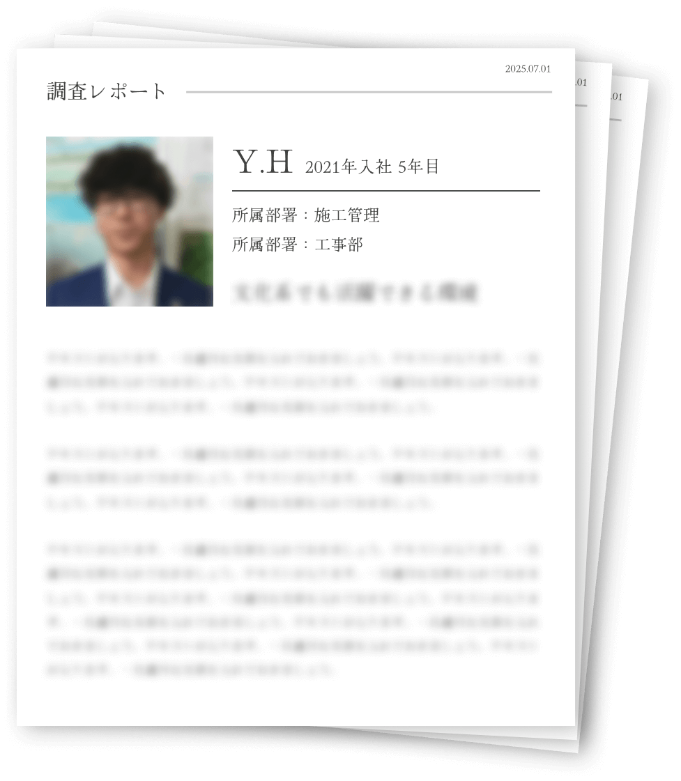 Y.Hさん