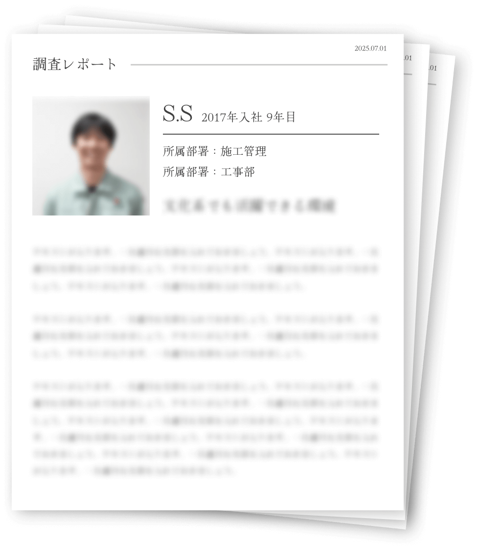 S.Sさん
